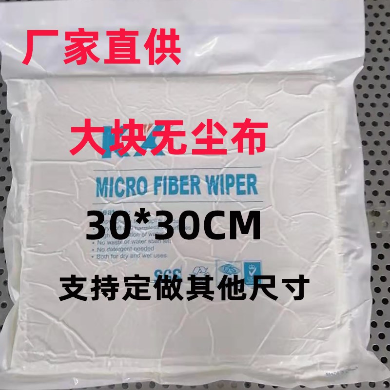 速发12寸大头无尘布喷0*4M喷绘机uv4块机器擦拭布吸水大号无尘布