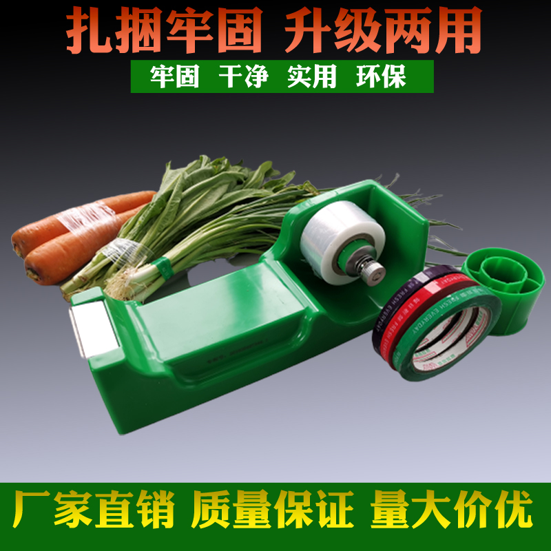 速发超市生鲜蔬菜打把机捆绑菜环保机扎机机结束机菜菜机捆扎机商