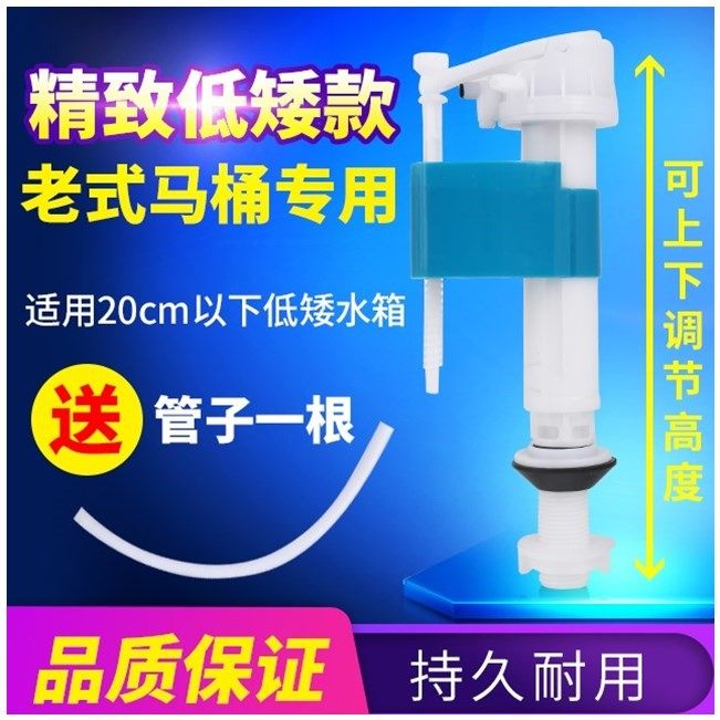 速发冲止座便椅器水阀马桶盖儿童浮球阀蹲普通节水上水阀便普通自