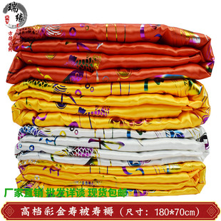 速发寿被彩金棉褥子寿衣全套老人包事被子被子送老衣冲喜殡葬厂家