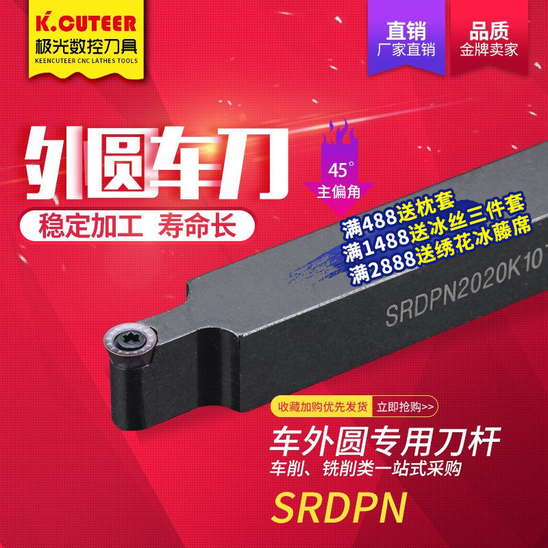速发数控车刀 外圆球刀杆SRDP1216H08T2加6020K10T/12车床圆弧/工