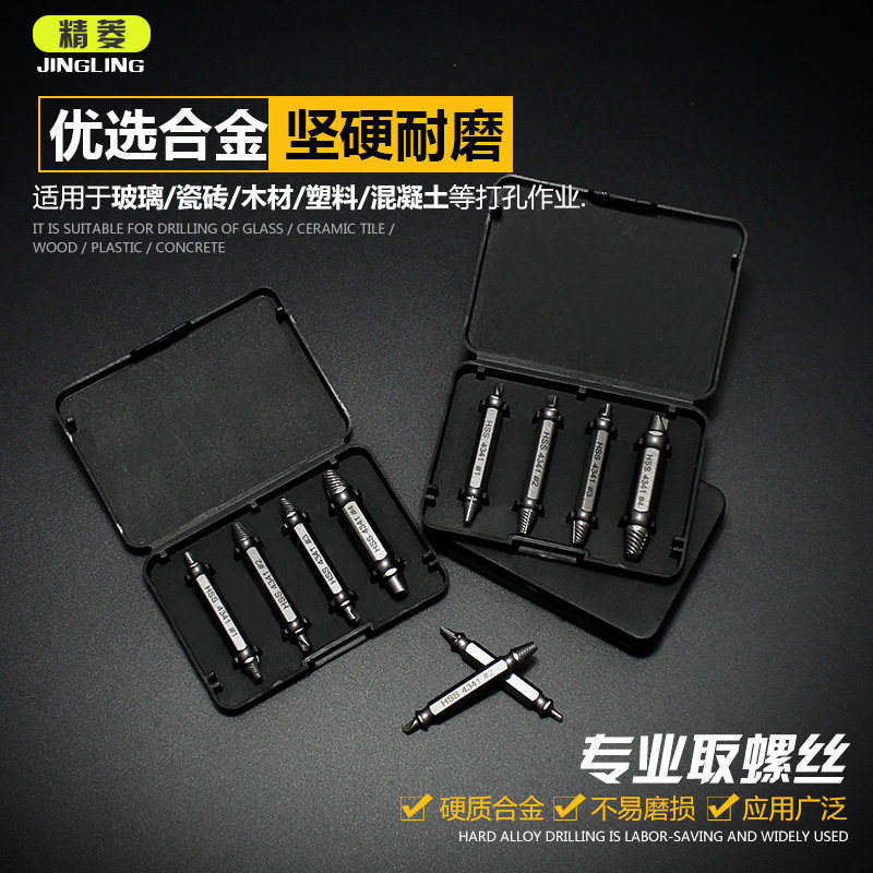 速发断头螺丝取出器双头断丝起出器修滑丝滑牙螺丝取丝器套装工具