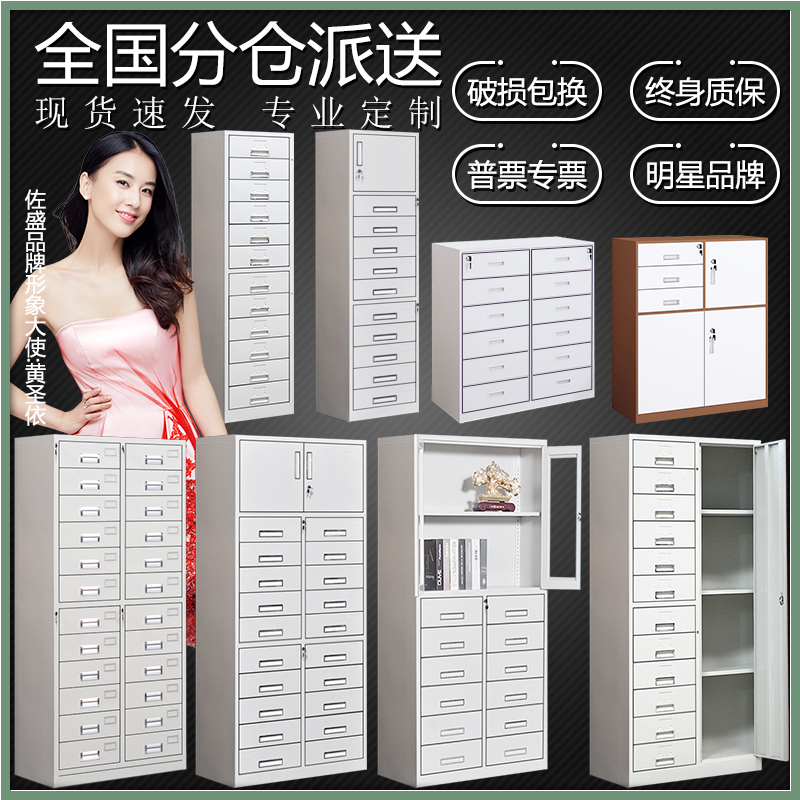 速发12斗24斗柜4A铁皮文件柜办公多斗抽屉带凭矮柜资料档案锁证储