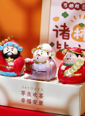速发五路节神爷情绪解压小摆件福气家居办公财位桌面店铺工日礼物