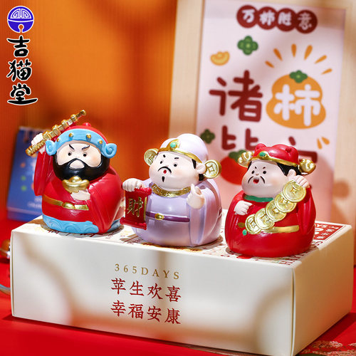 速发五路节神爷情绪解压小摆件福气家居办公财位桌面店铺工日礼物