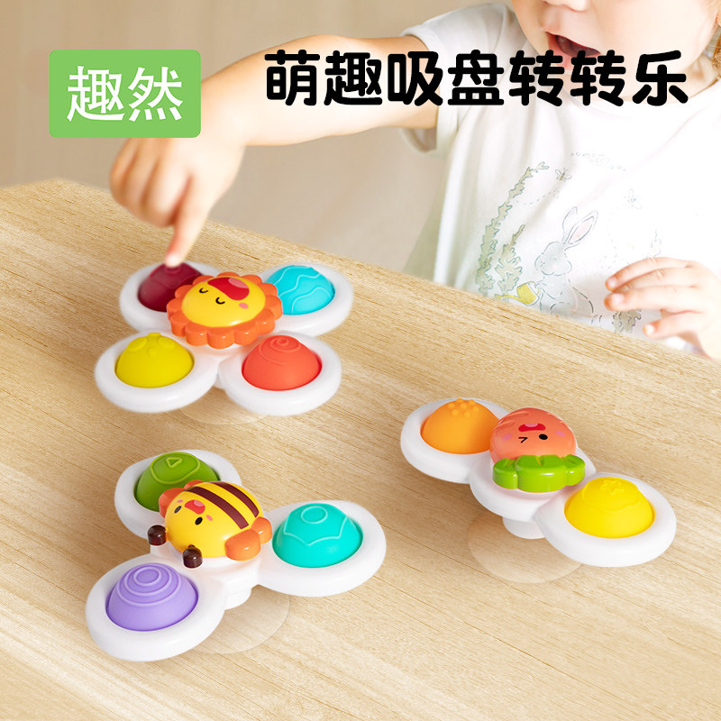 速发婴岁吸盘转转乐玩具儿童旋转陀个0一1儿宝宝益智6螺月4可啃咬