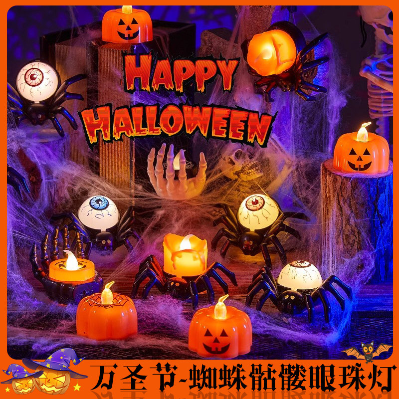 速发圣蛛南瓜灯装饰摆件电子派对氛围布置道具蜘节髅球骷眼夜灯