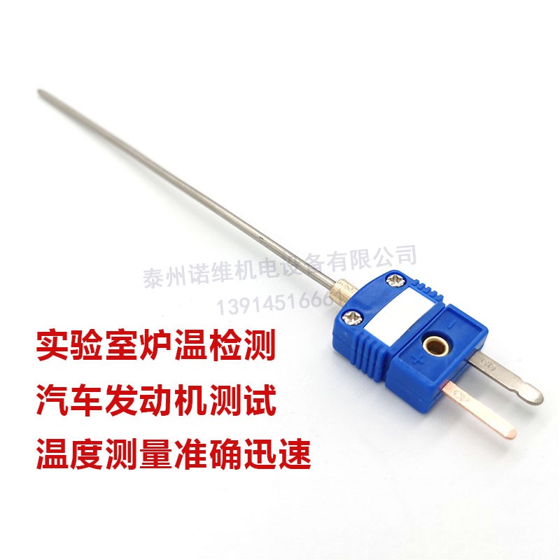 现货速发0.25超细oga插头铠装热电偶K/T型高温探头可弯曲温度传感