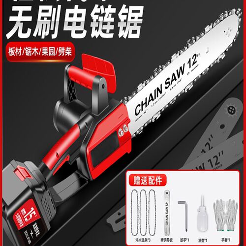 速发电锯家用锯型手持无刷锂电单手锯充电式电链小无线电动户外伐
