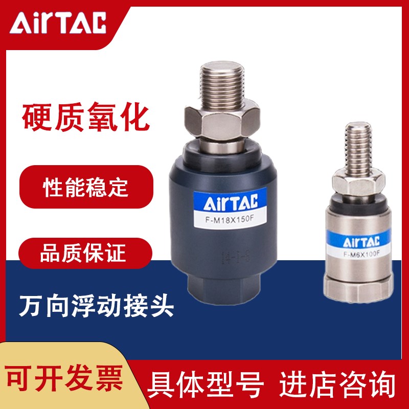 速发亚德客气缸向浮动接头FMM10X125XM6XM8X-12/M14M16/M18-M20X1