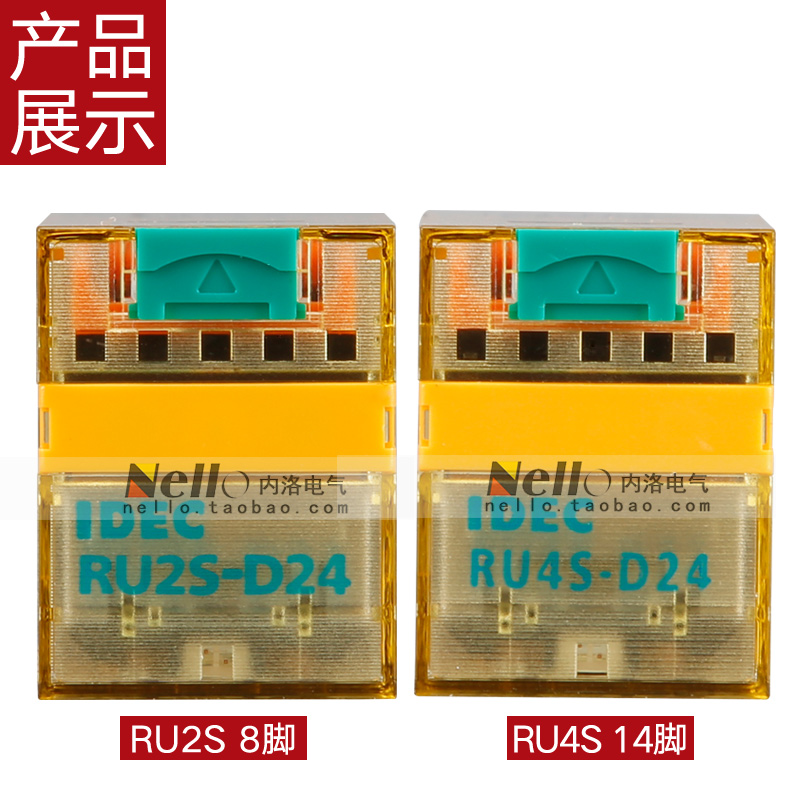 现货速发IDEC和泉继电器直流RU2S-4交流RU4S-A220底座14脚中间小