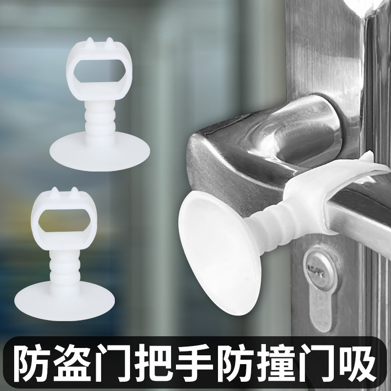 速发门把手护套磕户大门卫入间厕所门锁门把手防生碰硅胶保护套图片