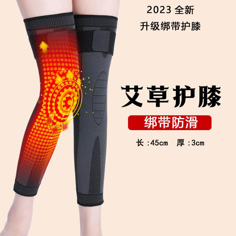 速发坏先生艾草护膝工厂直发买一送一艾草发热加压绑带跑步运动护