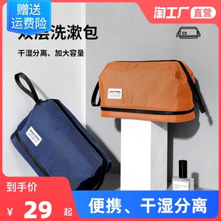 速发洗漱包男旅行男收出差干湿容离便携士纳袋浴兜防水大分量化妆