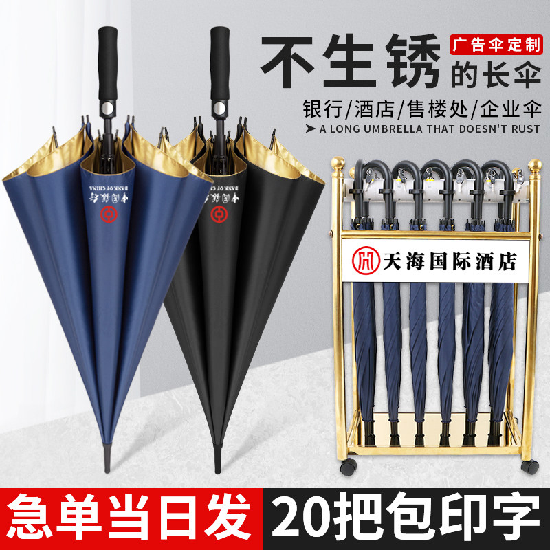 速发长柄g伞可印lo雨o商务黑色酒店礼品伞图案高端广告伞印字