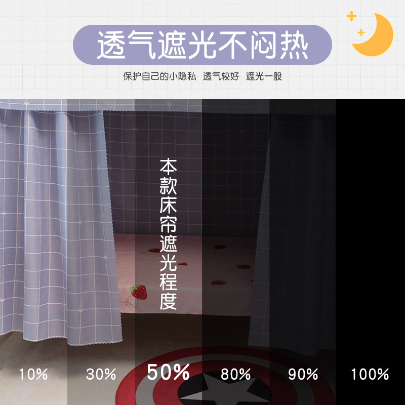 速发学生遮光布上下尘床莲寝室床气床帘宿舍床铺防铺链子单人透连