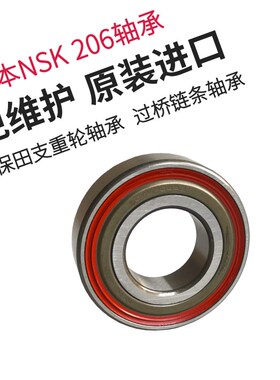 速发88 7收85割机6206支重轮轴承SK免维护轴承