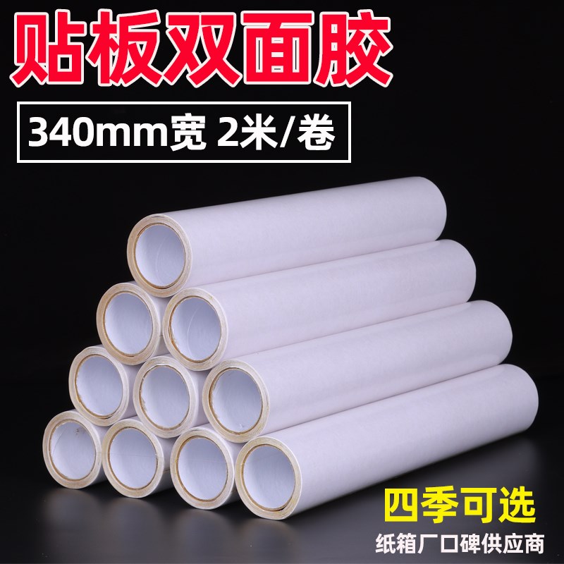 速发强力胶版双面贴胶面积大粘布树脂版橡胶版柔性版印刷贴版大