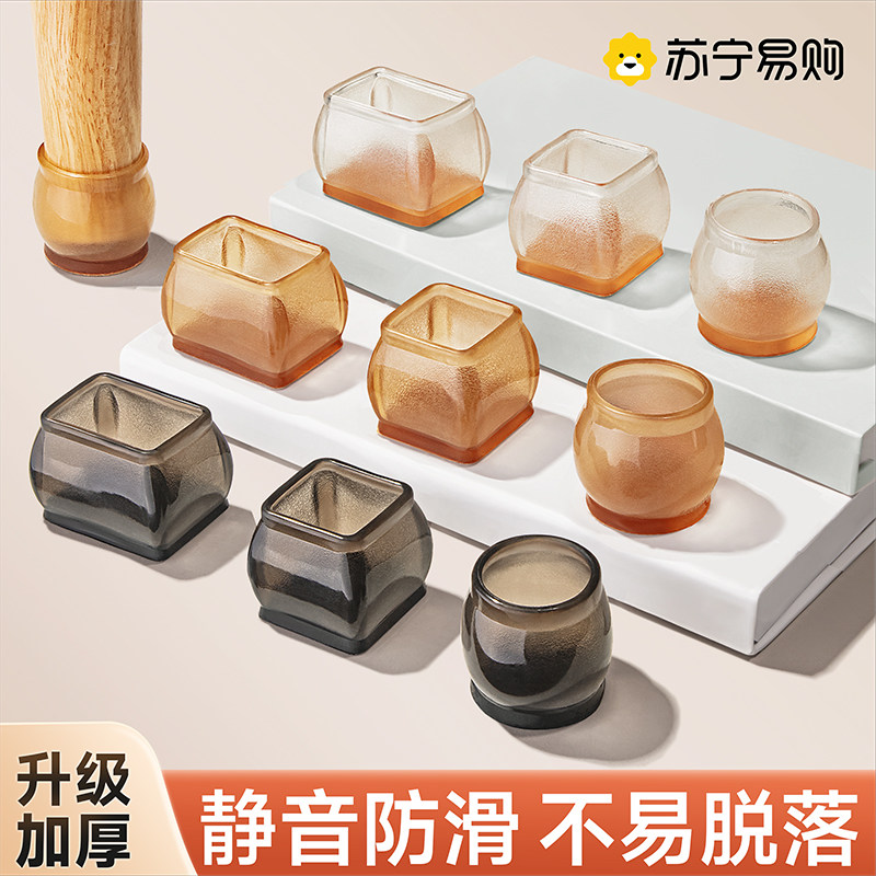 速发椅腿脚垫硅胶桌脚垫凳子脚脚加厚桌子保护套沙发套垫防滑1615