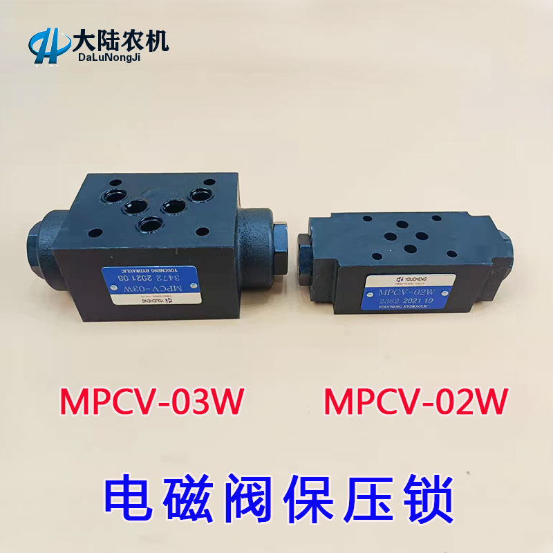 速发MPCV602-型号电磁阀液压锁MPCVW0W型号保压锁-通径10通径