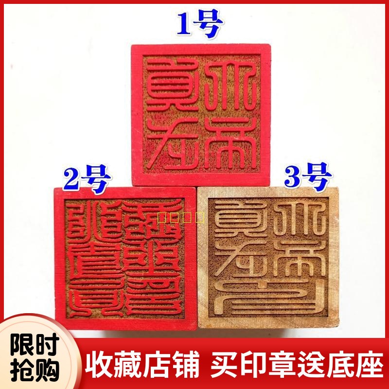 速发道家用品法器5士真章法印令牌印武大真武印 桃木道厘米天师豪