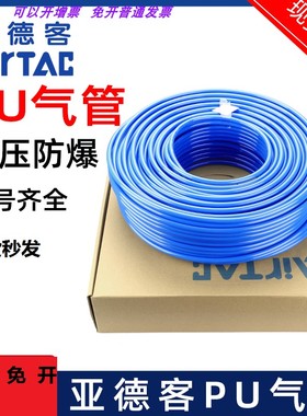 速发PU软管管US8A0800501机0M黑蓝色透明空压08X5