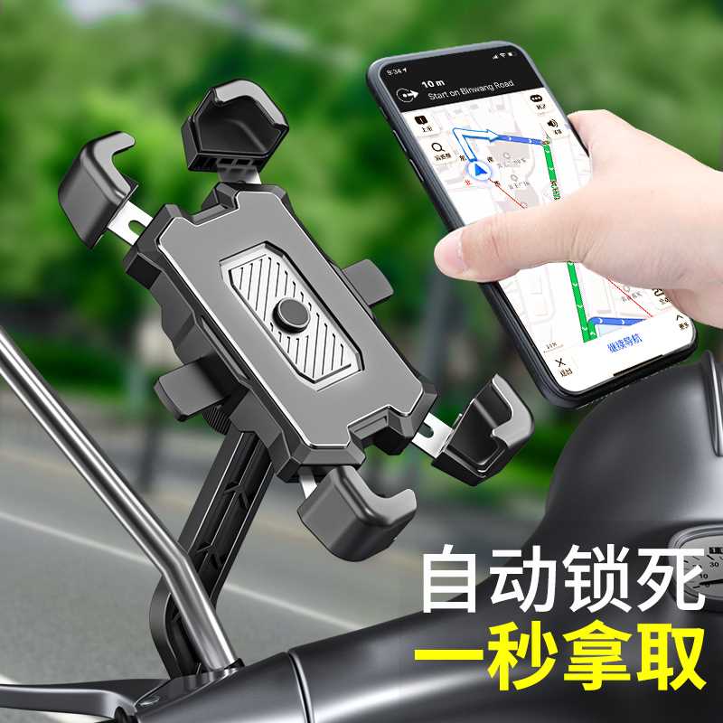 速发电动车托机架导航支架电瓶车外卖车载防车自行车摩手震手机机