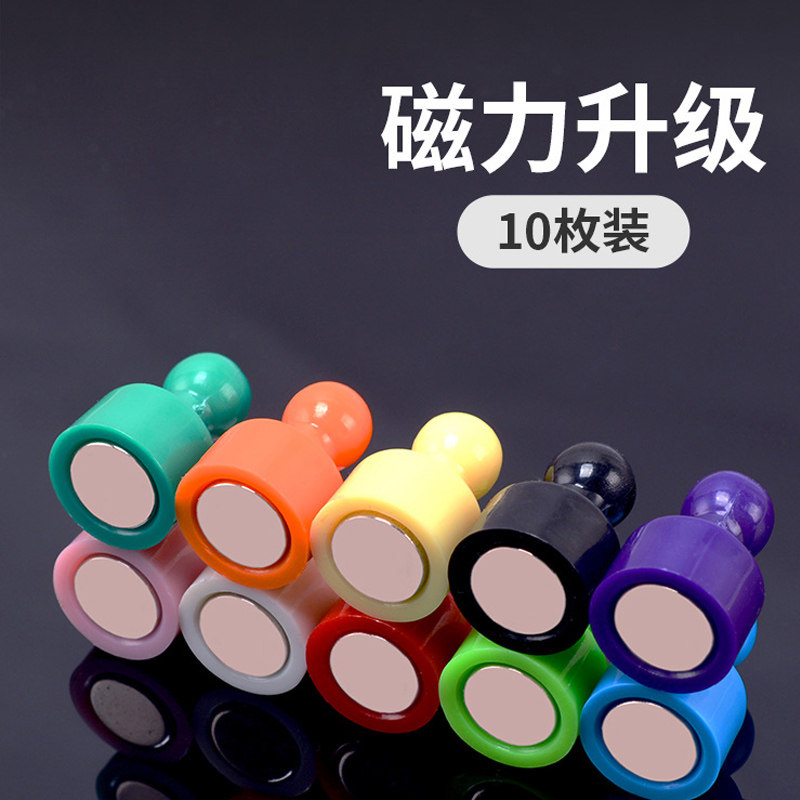 速发强力教铁强磁图钉扣磁板黑学吸铁石小圆形白板磁彩色书画办公