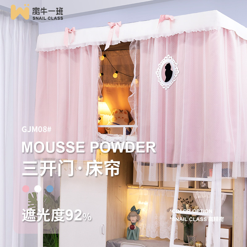 速发床帘蚊帐一体式上下铺遮光生学生宿舍架床支上防尘顶三开门下