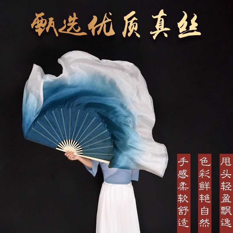 速发扇长舞蹈扇子跳舞专用水墨蓝色中国典古风舞青丝子飘绸扇真丝