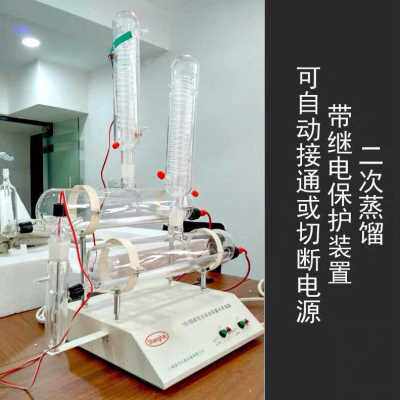 速发新玻璃双蒸蒸馏水机小型双重水蒸馏器实室验蒸馏水器自动蒸馏