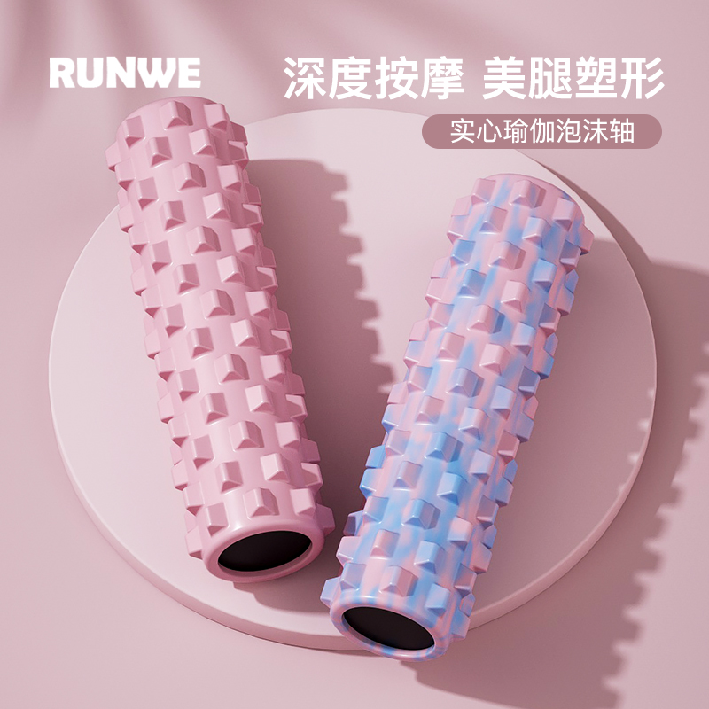 速发神沫轴实心狼牙棒肌肉放松泡身按摩滚轴轮琅琊瑜伽柱健器器材