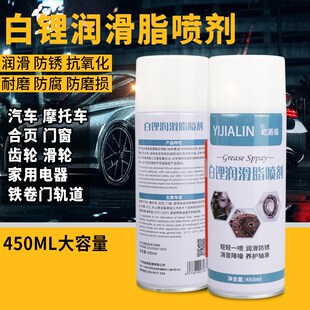 速发汽车把手专转润滑油轨锂喷剂黄油车门用轴天窗白道润滑白脂