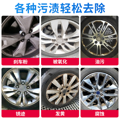 现货速发轮毂清洗剂汽车清洁洗车钢圈强力去污去除铁锈铁粉刹车粉