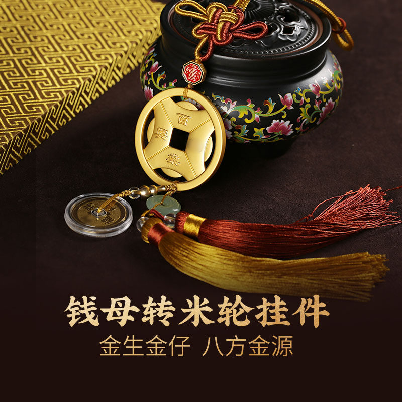 速发母机生活馆钱灵转米轮挂饰汽车前档挂件车内车挂