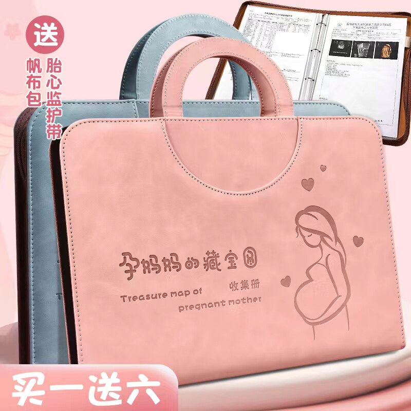 速发孕检收纳册手提孕期产检本孕妇资料b超收集档案袋孕妈妈子查