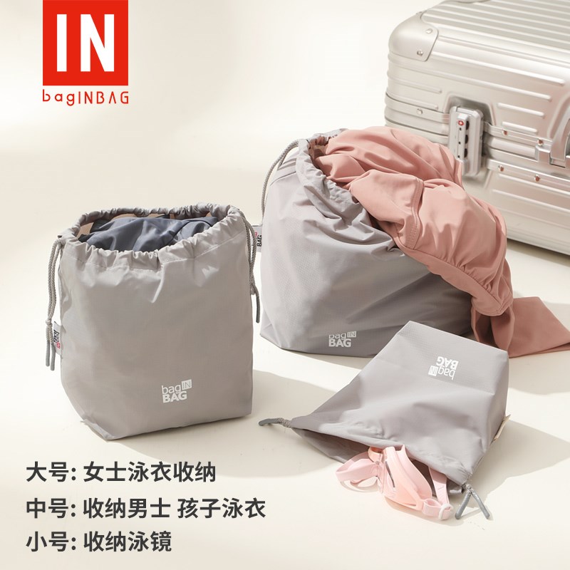 速发收纳袋子旅行裤口抽绳便携内束大容防量水行李箱整理分装包小