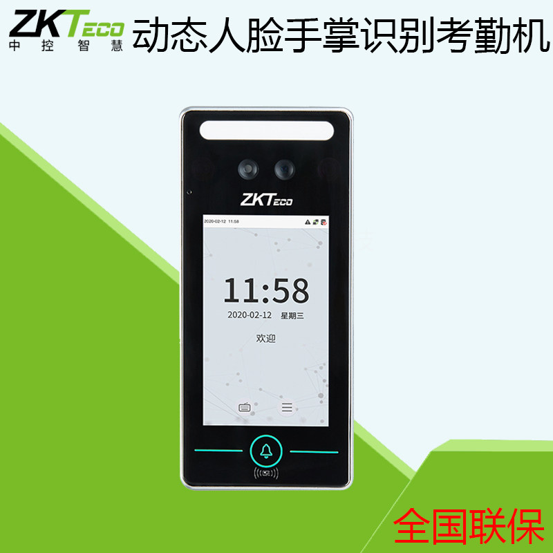 速发中控XF20动态人脸手掌勤别考识机 可见打 面部光禁