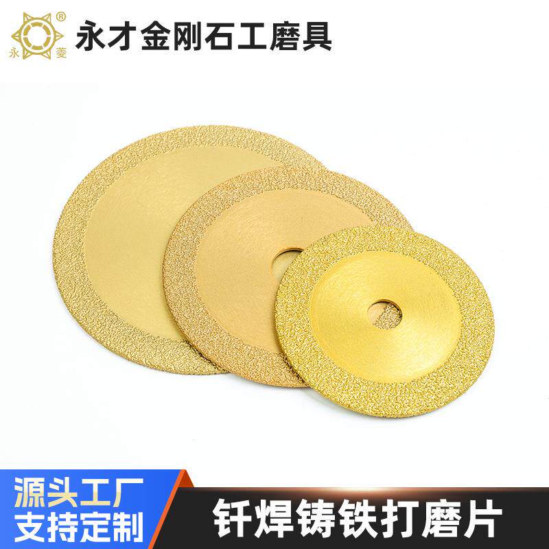 速发铸铁切磨片灰打磨片钎焊36目粗砂金刚石合金打磨工厂灰铸铁切