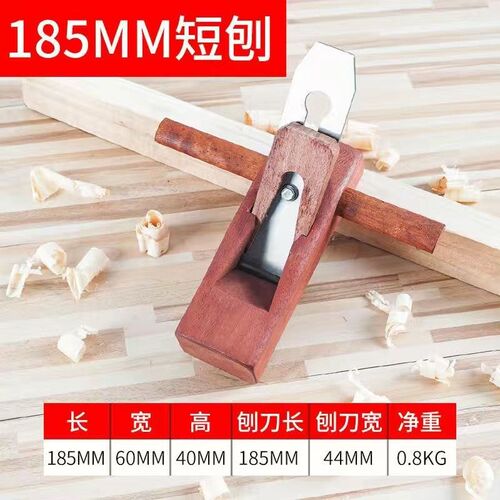 速发木工刨木工刨刀工具子匠工具套装手工长短刨木刨木DI用手工刨
