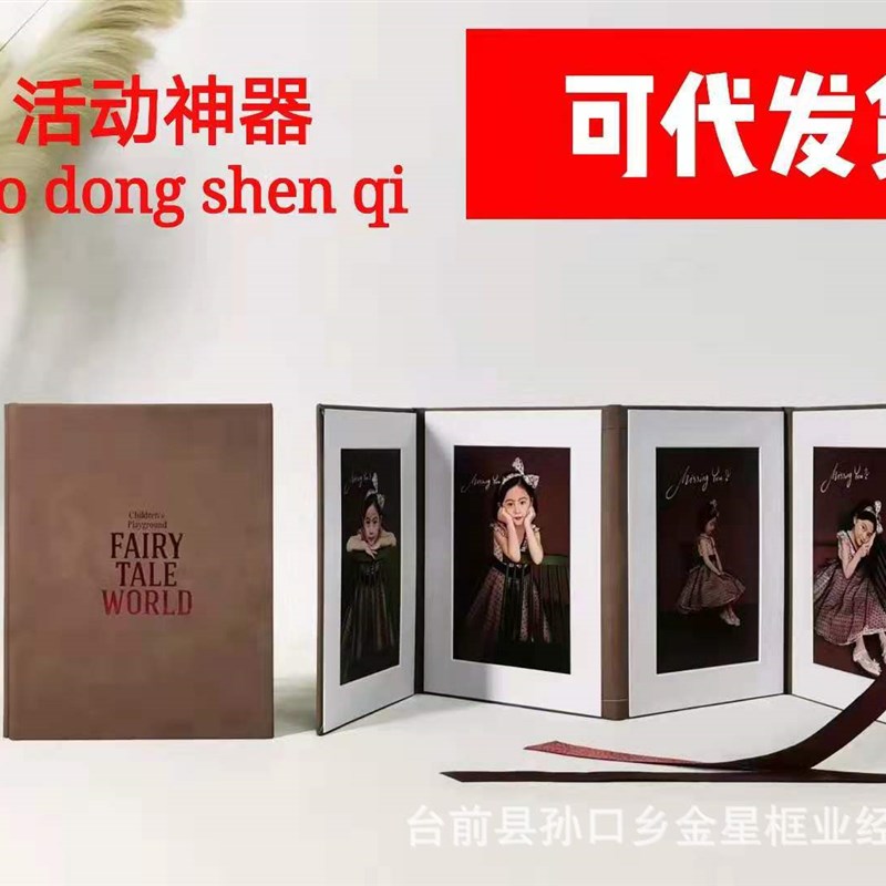 速发新款风琴合宝宝册 四连册手工D4I相册插页式7寸Y联组册拉拉册