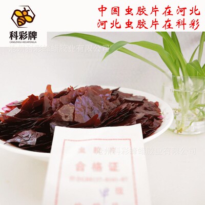 速发虫胶片 厂家 价格 紫片胶 S溶S干  光KG起订 1泽度G
