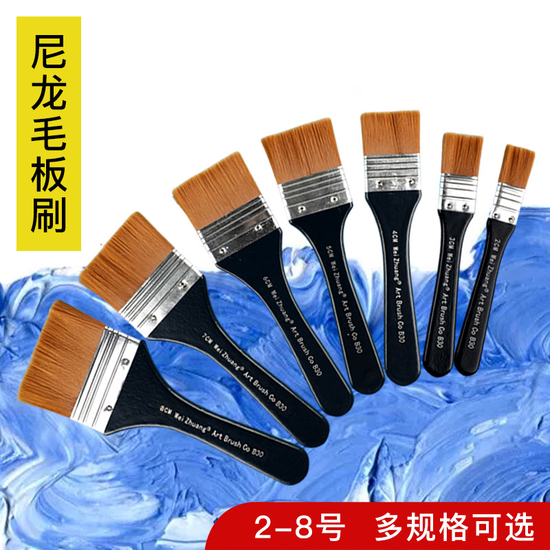 速发笔刷水彩丙烯油画国画水龙颜料美术刷子长墙绘尼粉猪鬃板