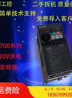 速发7700变频器Dd2kS-0.4K-CHT 1.50w .7 0.75 1.5 单相220v小型