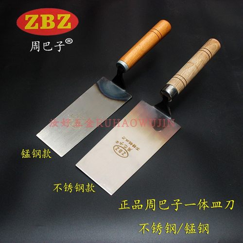 速发周巴刀加厚不锈钢一体皿刀灰匙抹泥子灰刀贴锰砖地钢皿贴瓷砖