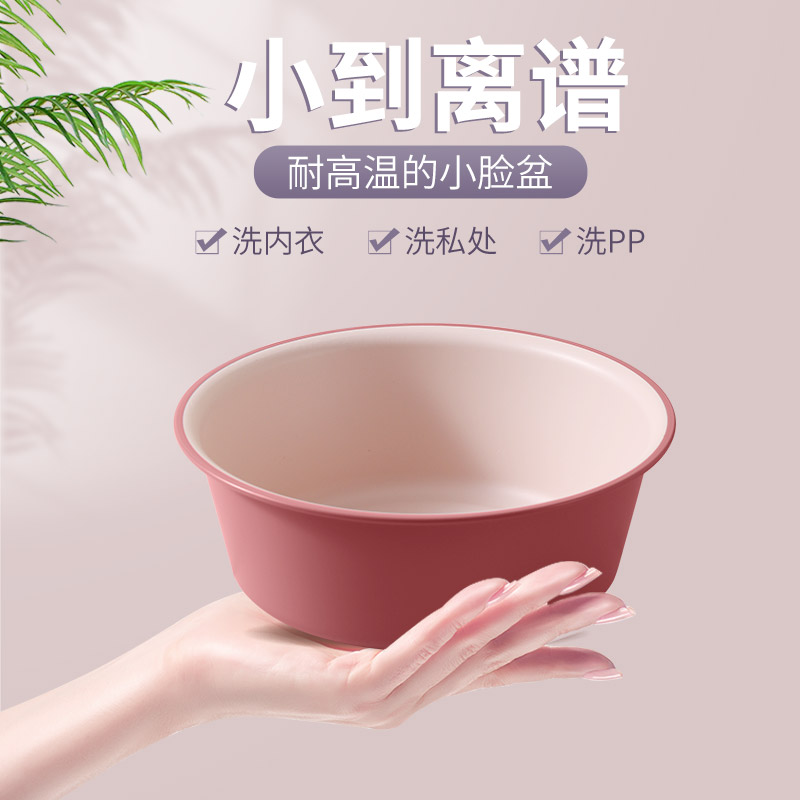 速发小盆子洗塑屁家用洗洗盆生洗私脸屁股专用盆屁料盆洗内裤盆冬
