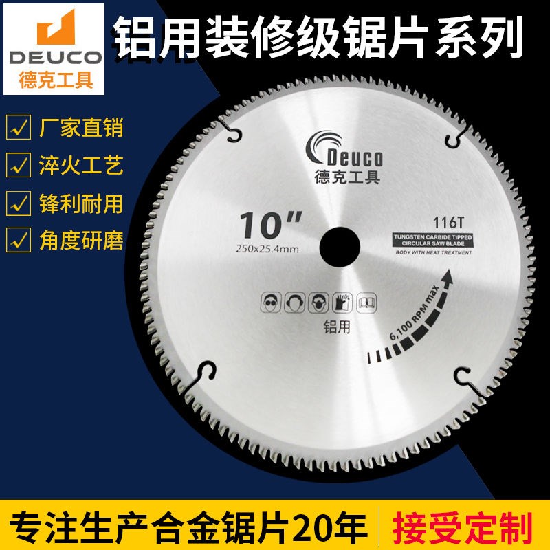 速发铝用合金锯片 4寸7寸1锯寸120齿 铝型材切割片 切铝0铝圆