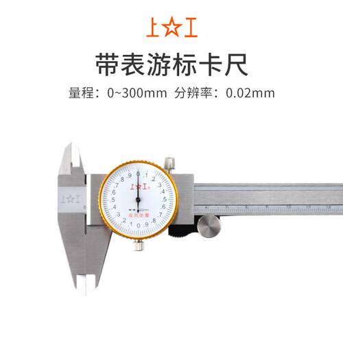 速发上工数显电0卡尺0-15子 200 00mm高精度0.钢1不锈0游标带表卡