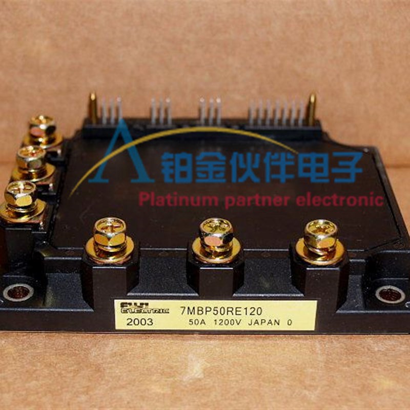 速发7M50RE120 7M50RA120-0 PM50RSA120 功率模块