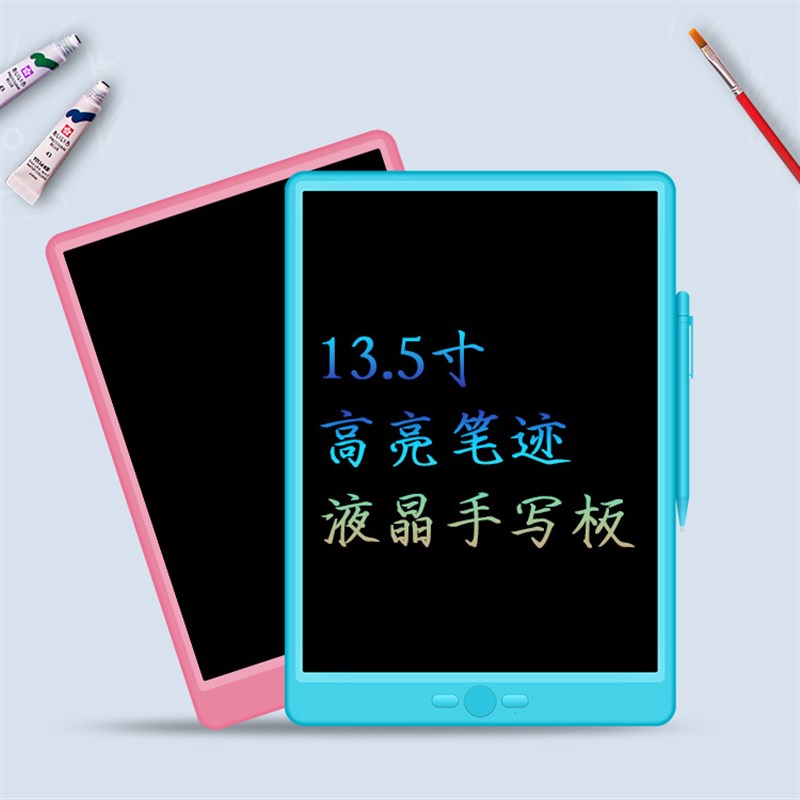 速发1.5寸充电液晶手写板l吸笔儿童智能光能电子磁cd小画绘黑板涂